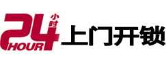 龙马潭24小时上门开锁公司